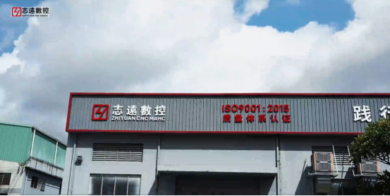 博革與東莞志遠數控正式簽約，精益咨詢賦能高端智能數控裝備制造升級?